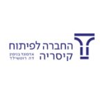 החברה לפיתוח קיסריה3
