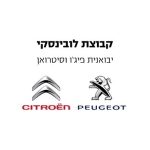 קבוצת לובינסקי