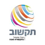 תקשוב